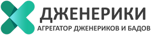 логотип агрегатора Дженерики
