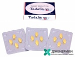 Tadalis-sx 20 мг