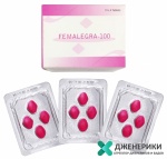 Femalegra 100 мг