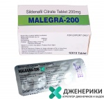 Malegra 200 мг