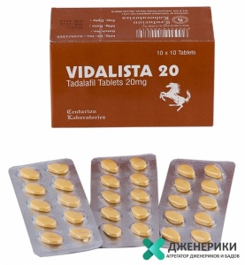 Vidalista 20 мг